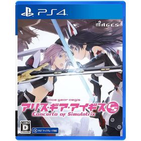 【送料無料】[PS4]/ゲーム/アリス・ギア・アイギスCS 〜コンチェルト オブ シミュラトリックス〜 [通常版]