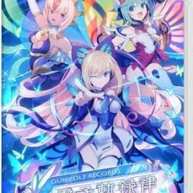 【中古】ニンテンドースイッチソフト GUNVOLT RECORDS 電子軌録律 [通常版]