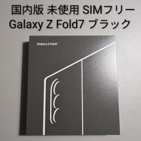 開封済未使用 Galaxy Z Fold7 256GB 国内版 SIMフリー
