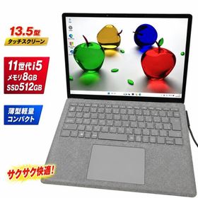 ★Surface★薄型軽量 13.5型 11世代i5 SSD512GB メモリ8GB タッチパネル Wi-Fi カメラ 高解像度 ノートPC メーカー元箱付 Microsoft Laptop 4 1950