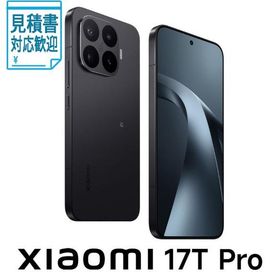 [法人限定] Xiaomi(シャオミ) Xiaomi 17T Pro (12GB 512GB) -ブラック(SIMフリー版) MZB0O38JP