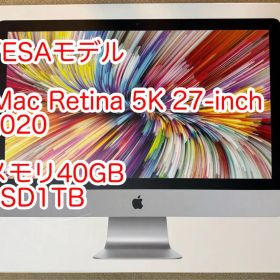 ⭐️希少 VESAモデル iMac Retina 5K 27インチ 2020