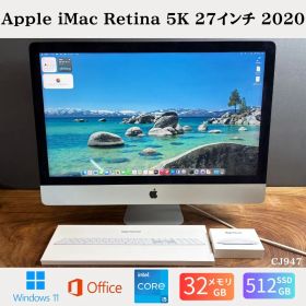 ［美品］Apple iMac Retina 5K 27インチ 2020 / Core i5 / メモリ32GB / SSD512GB / Windows11 / Office2024 / CJ947