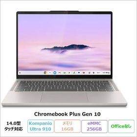 Lenovo Chromebook Plus Gen 10 ノートPC 83MY000CJP ChromeOS MediaTek Kompanio Ultra 910 16GB eMMC256GB 14.0インチ 再生品Bランク