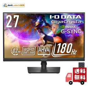 IODATA GigaCrysta ゲーミングモニター 27インチ WQHD 180Hz 縦横回転(HDMI/DP) EX-GDQ271JA