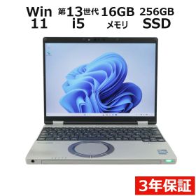 【3年保証】PANASONIC パナソニック レッツノート LET'S NOTE CF-SR4 SSD256GB メモリ16GB Core i5 Windows 11 Pro 中古 アウトレット 返品 送料無料 中古ノートパソコン 中古パソコン ノートパソコン ノート ノートPC OFFICE付き
