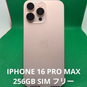 4252 IPHONE 16 PRO MAX 256GB SIM フリー