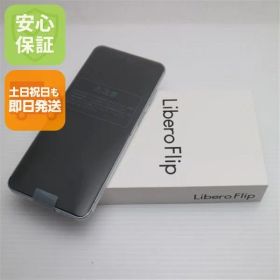 新品未使用 SIMフリー Libero Flip ホワイト スマホ ZTE 即日発送 土日祝発送OK
