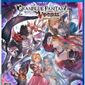 【新古品】 グランブルーファンタジー ヴァーサス レジェンダリーエディション - PS4