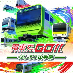 ※メール便発送※ 【新品】Nintendo Switch 電車でGO！！ はしろう山手線