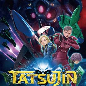 【新品】【NS2】TATSUJIN EXTREME（DLC同梱）［Switch2版］[在庫品]