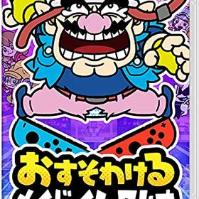 (送料無料) 追跡番号あり・取寄商品 ニンテンドーおすそわける メイド イン ワリオ任天堂