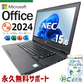 最新マイクロソフトオフィス2024付き microsoft office付き 中古パソコン 中古 ノートパソコン SSD 240GB 第8世代 最新オフィス 永続版ライセンス 1点もの Windows11 Pro NEC VersaPro VKM17X-3 Core i5 16GB 15.6インチ 中古 パソコン ノートパソコン