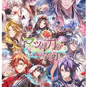 【中古】マツリカの炯－kEi－ 天命華燭伝 オトメイト スイート BOX (限定版)ソフト:ニンテンドーSwitchソフト／恋愛青春 乙女・ゲーム