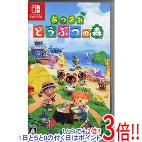 あつ森(あつまれ どうぶつの森) Switch 中古 2,000円 | ネット最安値の