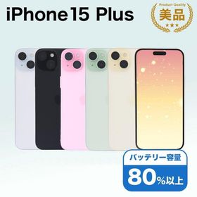 iPhone 15 Plus 256GB 新品 119,999円 中古 79,000円 | ネット最安値の