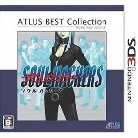【中古】ニンテンドー3DSソフト デビルサマナー ソウルハッカーズ[廉価版]