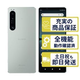 Xperia 1 IV 新品 62,000円 中古 24,000円 | ネット最安値の価格比較