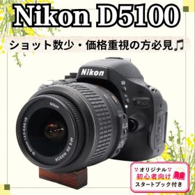 すぐ始められる‼️Nikon D5100◆一眼レフカメラ◆初心者◆高性能◆軽量