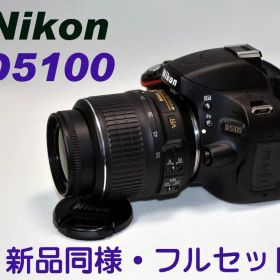 Nikon D5100 18-55 VR Kit ◆新品同様！フルセット箱付き