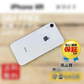 iPhone XR SIMフリー ホワイト 中古 13,400円 | ネット最安値の価格