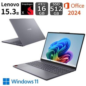 【新品】 Lenovo ノートパソコン Copilot＋ PC IdeaPad Slim 3x Gen10 15.3型 Snapdragon X メモリ 16GB SSD 512GB Windows 11 Office付き NPU搭載 ルナグレー