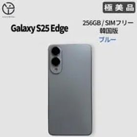 [極美品] Samsung Galaxy S25 Edge ブルー 256GB