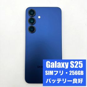 【SIMフリー】Samsung Galaxy S25 256GB ネイビー バッテリー良好【MK102】