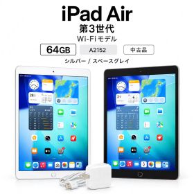 iPad Air 10.5 (2019年、第3世代) 新品 38,800円 中古 13,200円