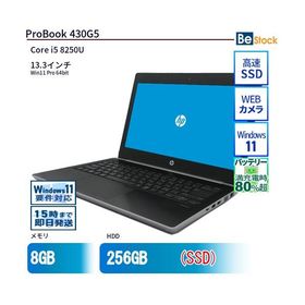 中古 ノートパソコン HP 13インチ ProBook 430G5 6VV55PA Core i5 メモリ：8GB SSD搭載 6ヶ月保証