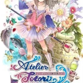 【中古】ニンテンドースイッチソフト トトリのアトリエ ～アーランドの錬金術士～ DX