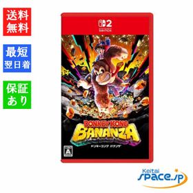 「新品・未開封品」任天堂 ドンキーコング バナンザ 【Switch2】 BEE-P-AAACA [Switch 2用ソフト]