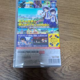 ポケットモンスター バイオレット