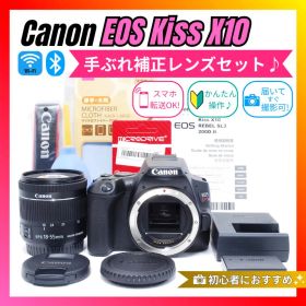 【説明書つき】Canon EOS Kiss X10 手ぶれ補正レンズセット 美品