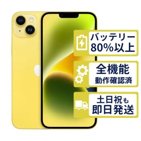 【極美品】iPhone14 Plus 128GB < MR603J/A >｜イエロー｜本体｜SIMフリー【バッテリー85％】【整備済製品】0456