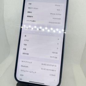 iPhone 14Plus 128GB SIMフリー【Aランク】