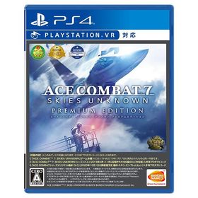 【送料無料】[PS4]/ゲーム/ACE COMBAT 7: SKIES UNKNOWN PREMIUM EDITION