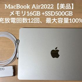【値下中】MacBook Air (13-inch, M2, 2022)