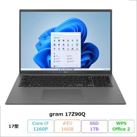 【週末限定特価】 LG gram 17Z90Q ノートパソコン 17Z90Q-KA79J Windows11 Office付き Core i7-1260P メモリ16GB SSD1TB 17インチ リファビッシュBランク