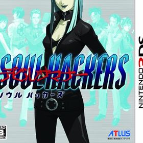 デビルサマナー ソウルハッカーズ - 3DS(中古品)