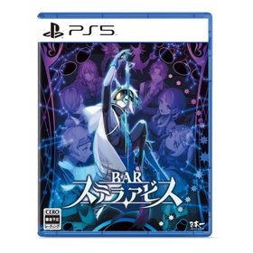 BAR ステラアビス- PS5