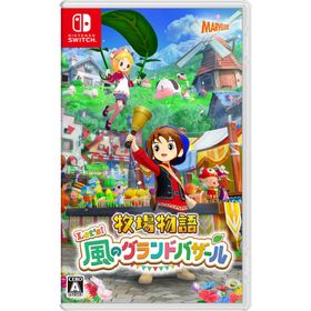 【送料無料】[Nintendo Switch]/ゲーム/牧場物語 Let's！風のグランドバザール