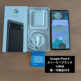 Google Pixel 6 本体 箱・付属品付