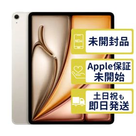 【未開封】iPad Air 13 M4 Wi-Fi 128GB <第8世代>【A3461】 < MH5Q4J/A >｜スターライト｜本体｜6914