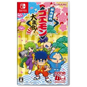 《新品》がんばれゴエモン大集合！ 【Switch】