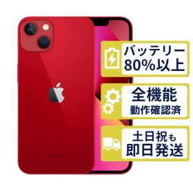【美品】iPhone13 256GB < MLNL3J/A >｜レッド｜本体｜SIMフリー【バッテリー81％】【整備済製品】2955