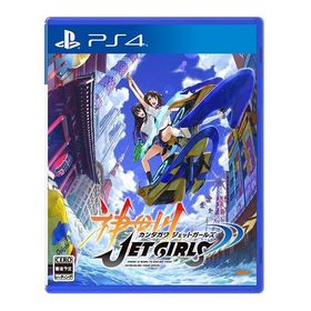 【送料無料】[PS4]/ゲーム/神田川JET GIRLS [通常版]