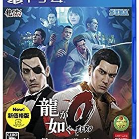 【中古】(未使用・未開封品)龍が如く0 誓いの場所 新価格版 - PS4