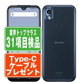 KY-51B あんしんスマホ ネイビー SIMフリー ドコモ 中古 スマホ 本体 良品 7日間返品OK あすつく ky51bnv7mtm