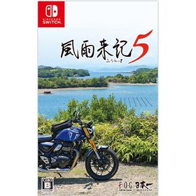 Switch 風雨来記５ 通常版（ふうらいき５）（２０２５年７月３１日発売）【新品】【ポスト投函便送料無料】